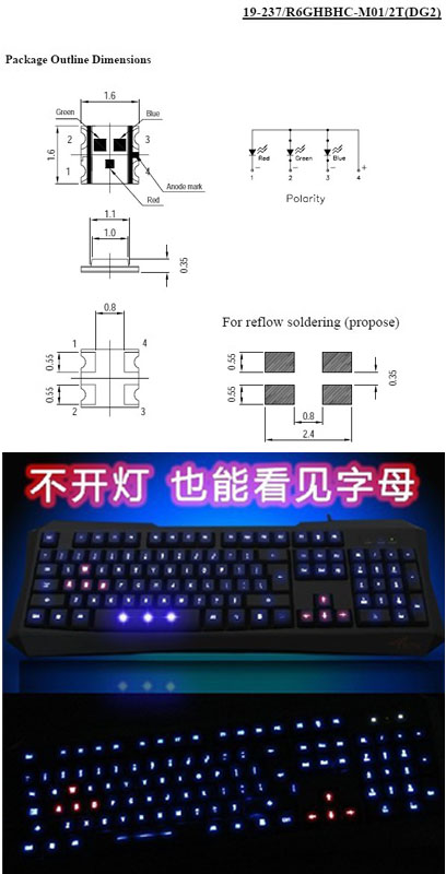 LED在游戏键盘的应用